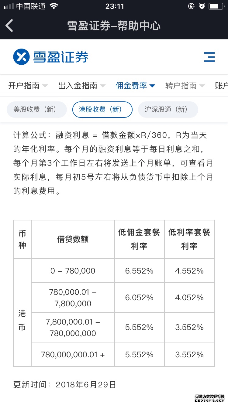 美股一度跳水标普纳指惊险保住四连涨